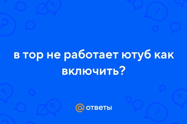 Зеркало омг омг рабочее